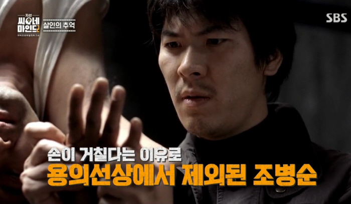 박지선 교수 “‘살인의 추억’ 속 박해일, 진범일 가능성 있어” (지선씨…