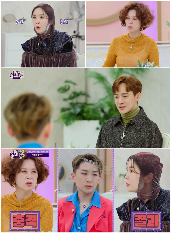 강은일 "성추행 누명 아닌 배우로 각인되고파" ('진격의 언니들;)