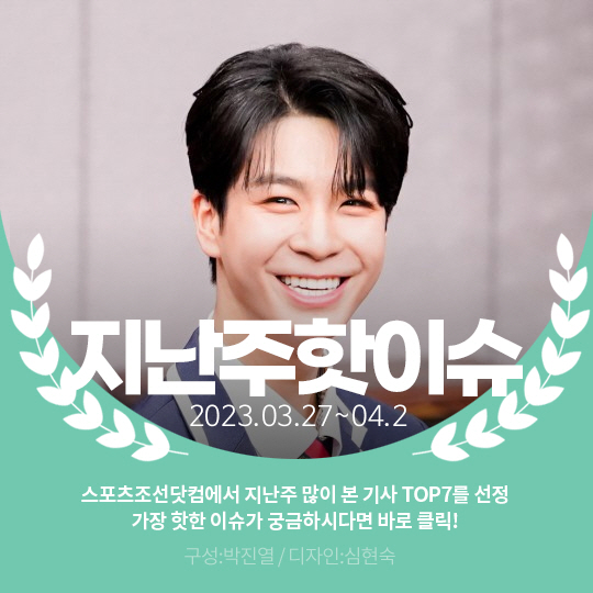 [카드뉴스] 지난주 핫이슈, 정동원 도로교통법 위반 일주일만 복귀 논란