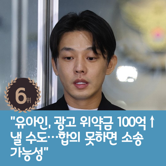 [카드뉴스] 지난주 핫이슈, 정동원 도로교통법 위반 일주일만 복귀 논란