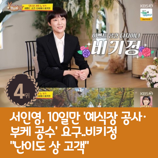 [카드뉴스] 지난주 핫이슈, 정동원 도로교통법 위반 일주일만 복귀 논란