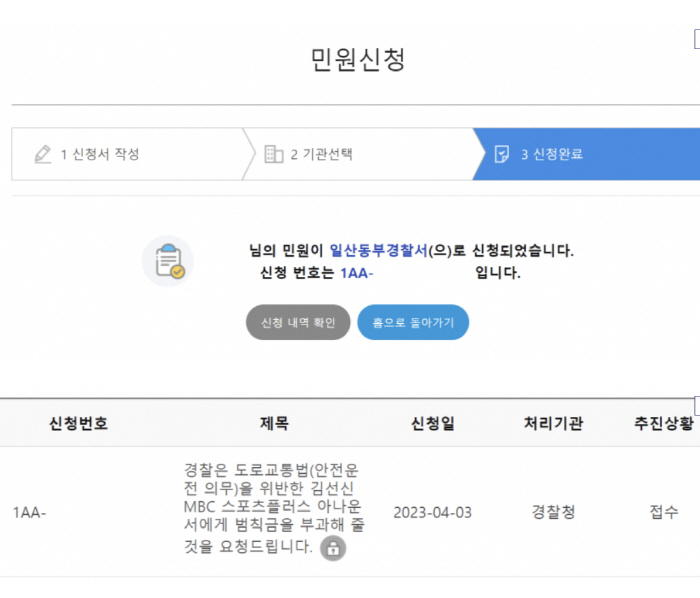김선신 아나 "목숨 내놓고 달려" 불법운전, 결국 경찰 신고 당했다[종합…