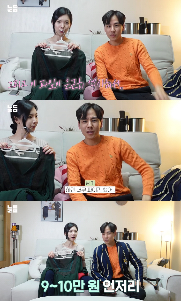 윤남기, ♥이다은 섹시한 의상에 "너무 파였어" 인상 팍…어떻길래?