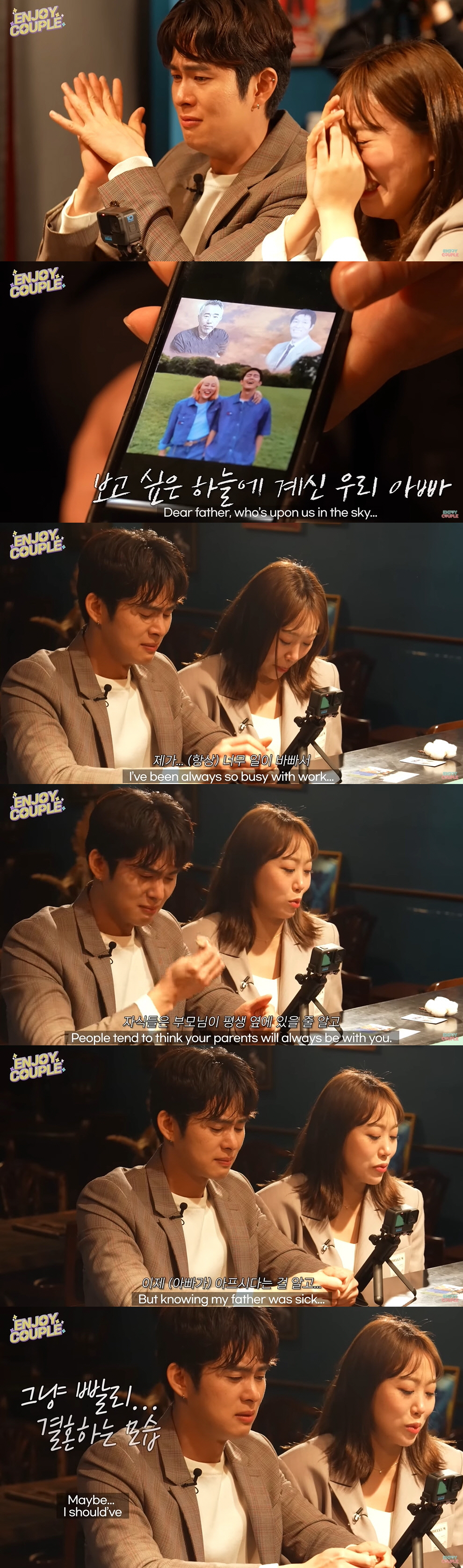 임라라♥손민수, 결혼 앞두고 폭풍 오열..."父 평생 옆에 있을 줄" (…