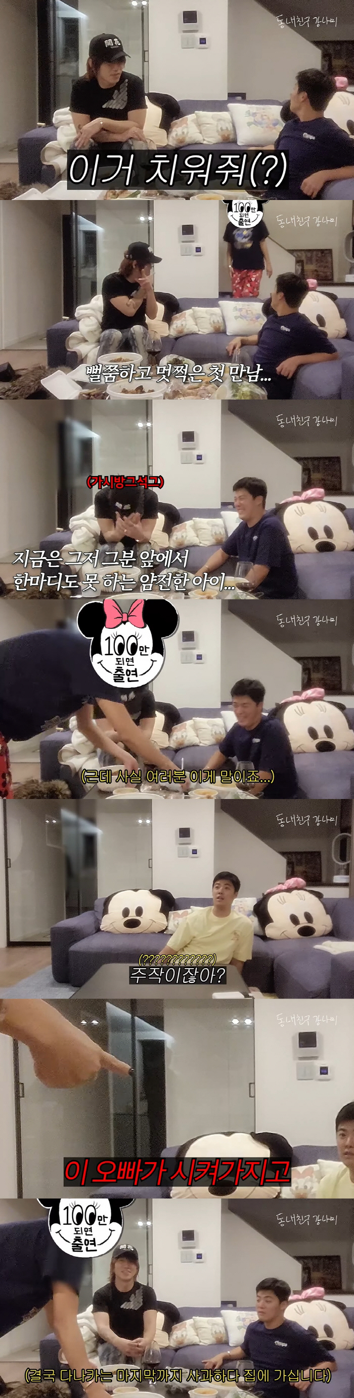 강남 "♥이상화와 부부 관계 안 좋아질 것 같아서" 걱정 ('동네친구 강…