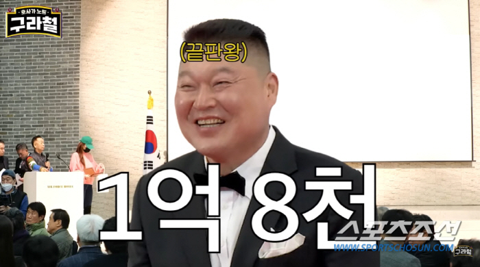 [SC이슈]'1천만원 기부' 김구라, 안영미·강호동 때문에 기죽어…"사람…