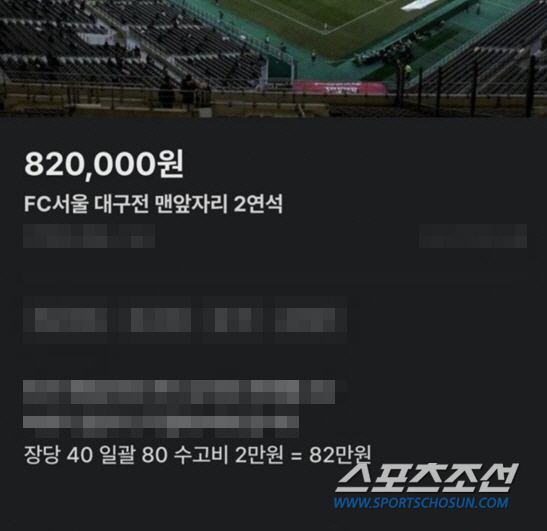 [종합]임영웅 '시축' 경기, 암표가 벌써 40만원…콘서트보다 더 치열한…