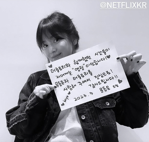 송혜교, 임지연♥이도현 열애인정 후 자필소감 "'더 글로리' 저에게는 영…