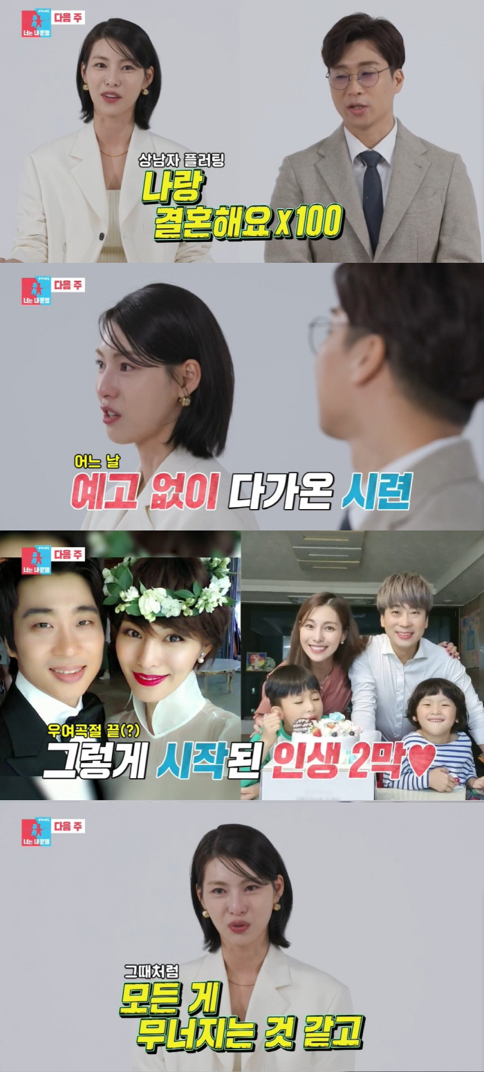 "3개월의 시간, 지옥같았다"…김정화 '♥유은성' 뇌암 진단 "모든게 무…