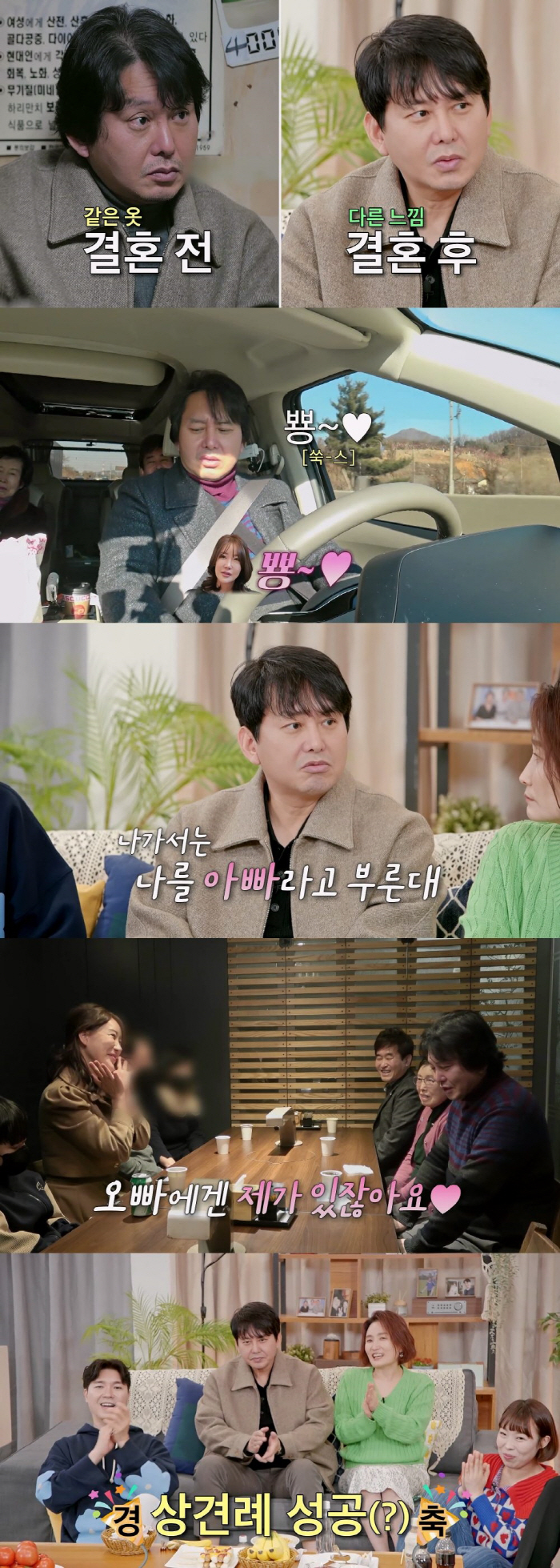 윤기원, '♥이지아 닮은꼴' 이주현 교수와 상견례…미모의 처제에게도 '합…
