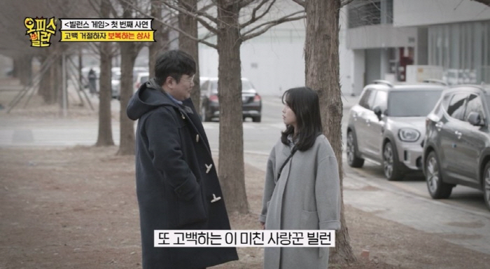 "거절은 잘하면서 일은 못하네"…'고백 빌런' '구애갑질', 요즘 회사에…