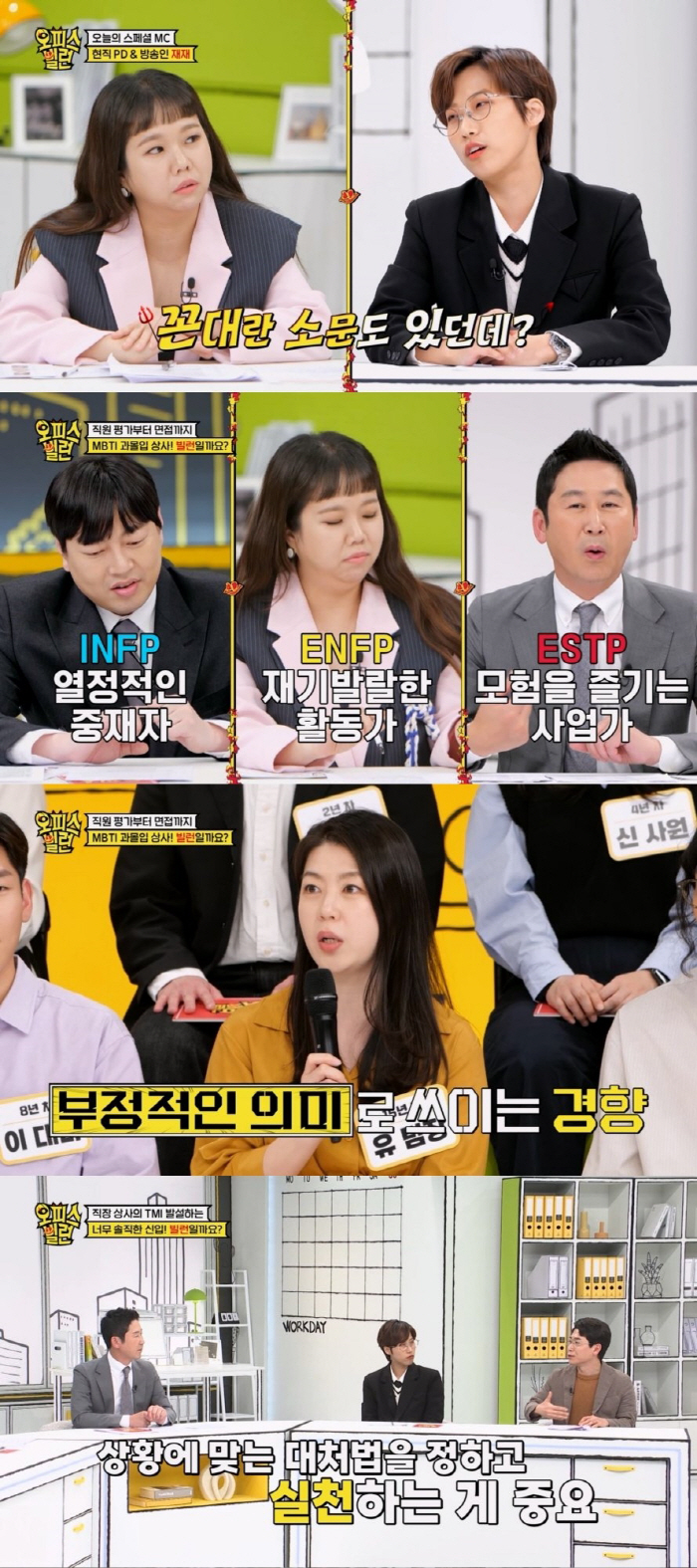 "거절은 잘하면서 일은 못하네"…'고백 빌런' '구애갑질', 요즘 회사에…