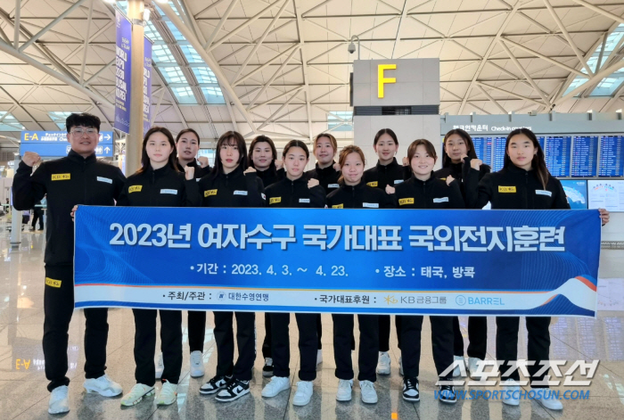 "사상 첫亞게임 출전 위해!" 투혼의 女수구대표팀 태국전훈 출국