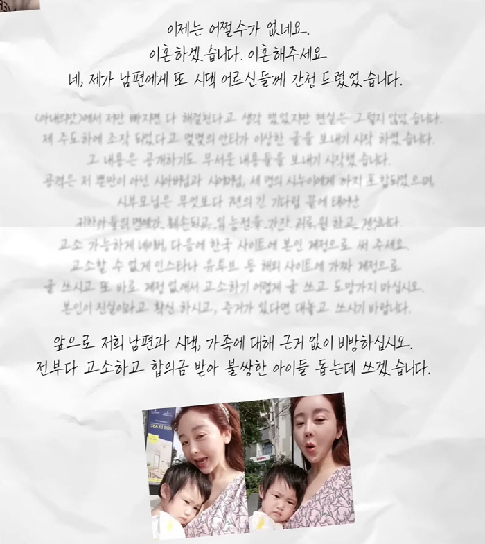[종합] 함소원, ♥진화 이혼 발표 6시간만 번복 "사이 자주 안좋지만 …