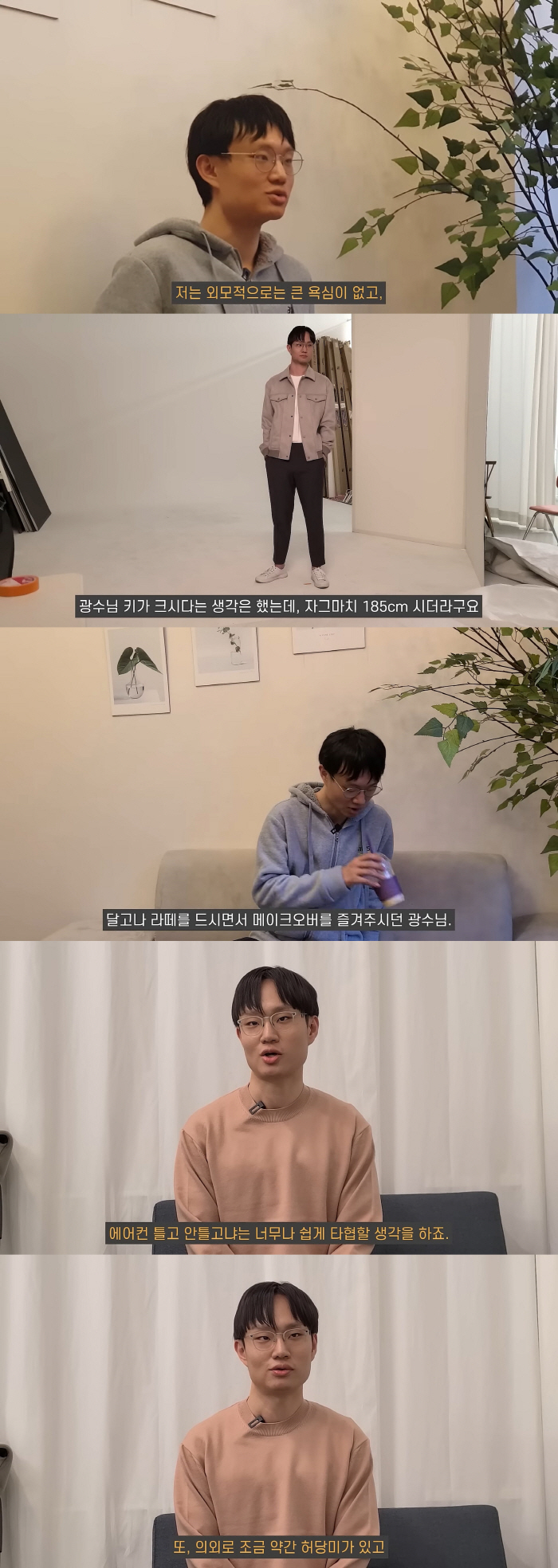 "외모가 주는 힘, 막강하구나 느껴"…'통편집 논란' 13기 광수, 분량…