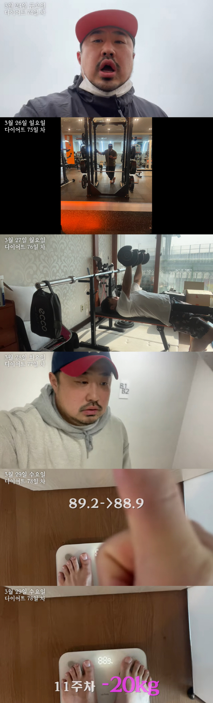 '이은형♥' 강재준, 80kg대까지 감량 성공 "11주 만에 -20kg"…