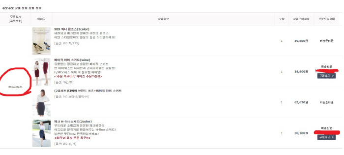 2014년에 환불 요청했는데 아직도 '배송 준비중'…"16만원 못 받았다…