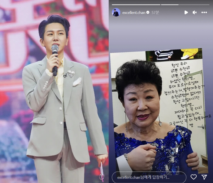 "항상 고맙다시던 쌤, 행복하시길"…김수찬, 故 현미 추모