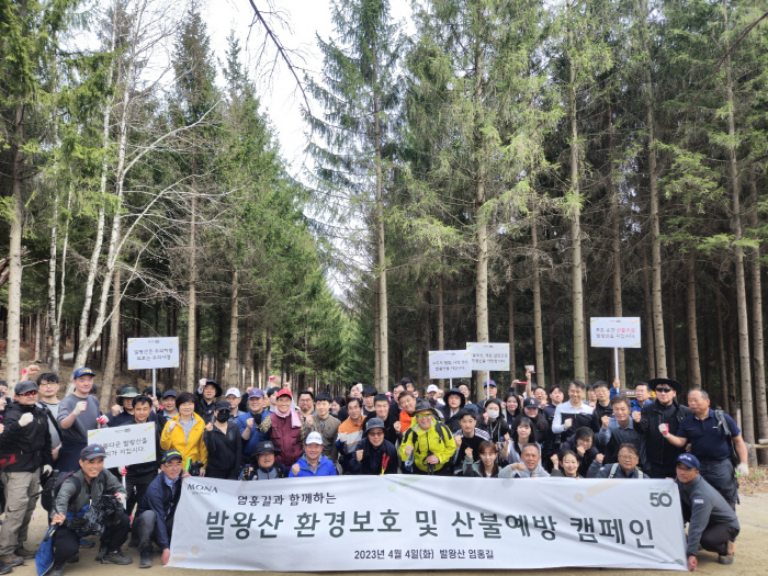 용평리조트, 산불예방 캠페인 진행