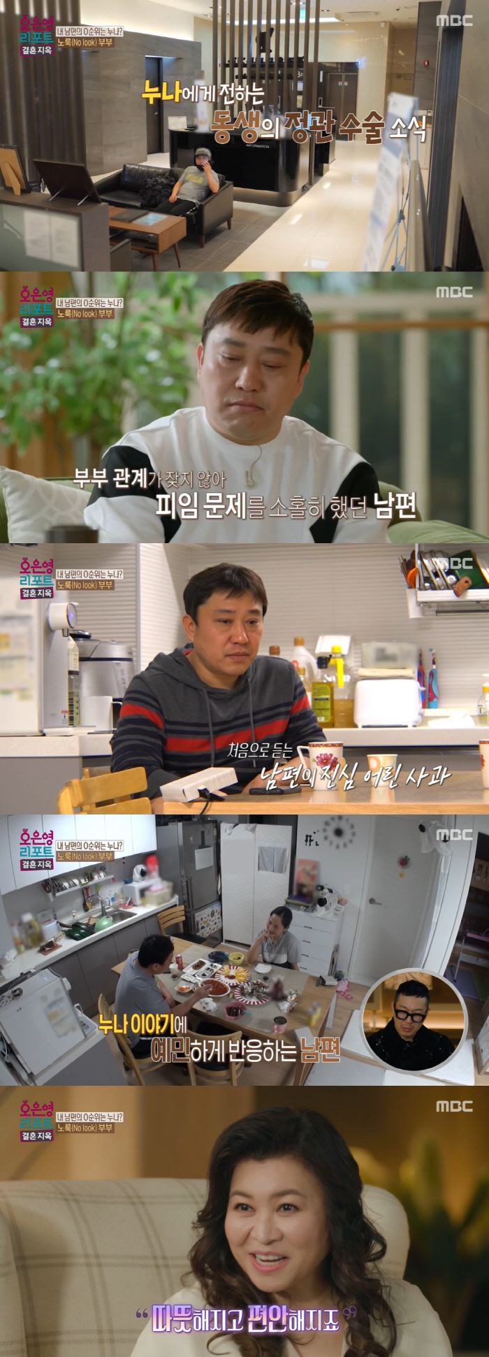 누나가 우선인 남편, 정관수술 앞두고도 누나에 먼저 전화…아내 "난 하녀…