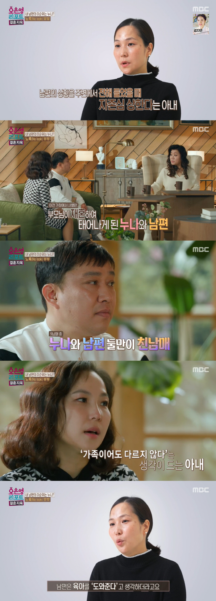 누나가 우선인 남편, 정관수술 앞두고도 누나에 먼저 전화…아내 "난 하녀…