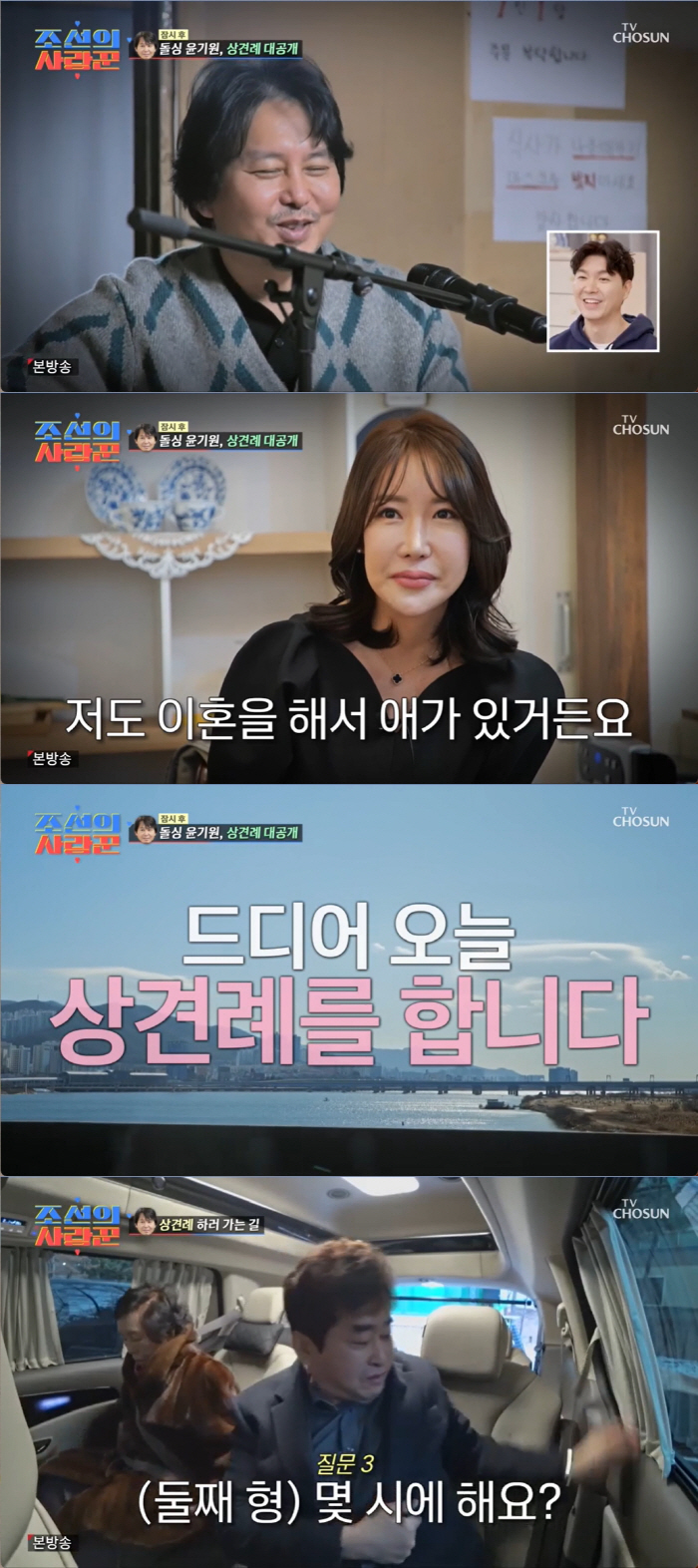 윤기원 母 "예비 며느리, 아들 있는 것 문제 없어…막내 손자 생긴 것"…