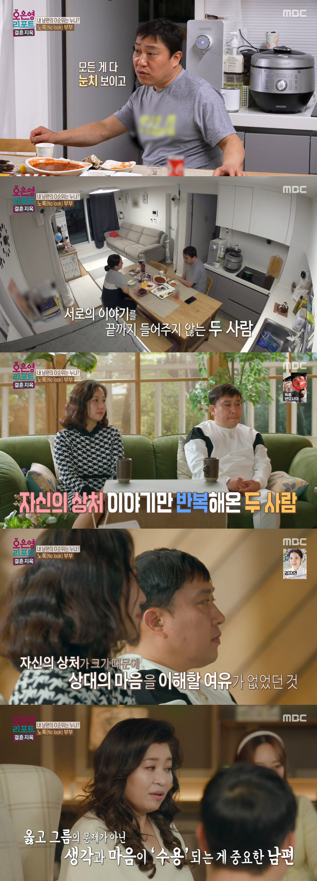 아내, 유착으로 부부관계 공포→남편 정관수술에 눈물 "큰 배려 같아" (…