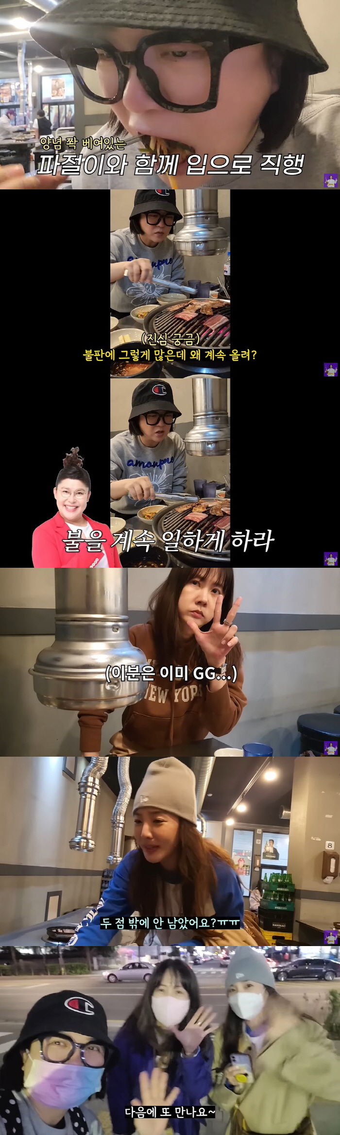 '46kg' 박소현, 삼겹살 3점 먹고 "배불러"...김숙 "2인분 다 …