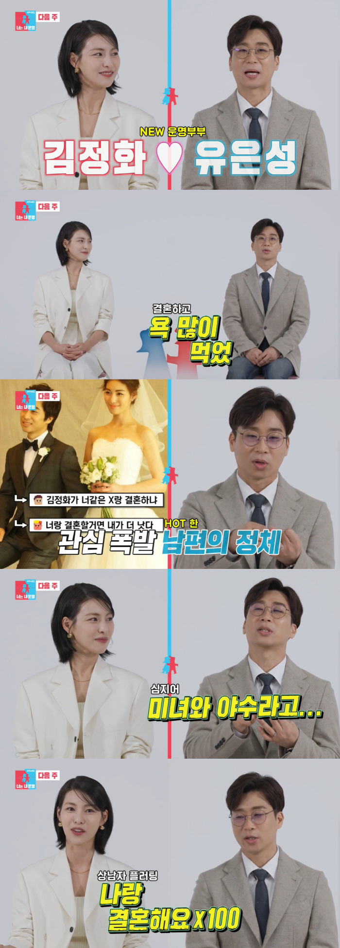 김정화 "♥유은성 뇌암 진단, 모든 게 무너지는 것 같았다" 눈물 ('동…