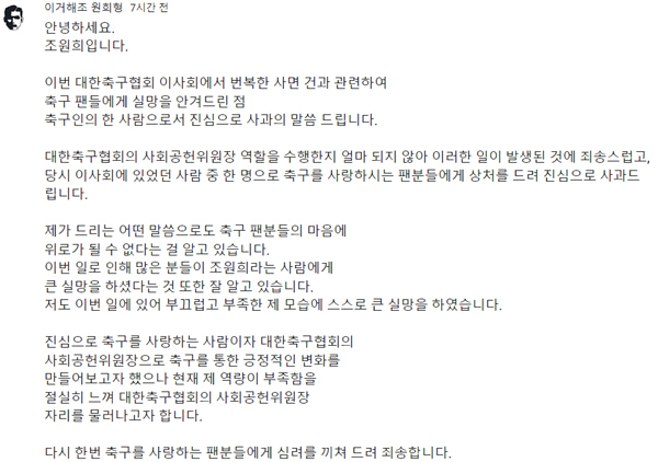 "나 자신이 부끄럽다" 승부조작 사면 후폭풍, 이영표-이동국-조원희 '동…