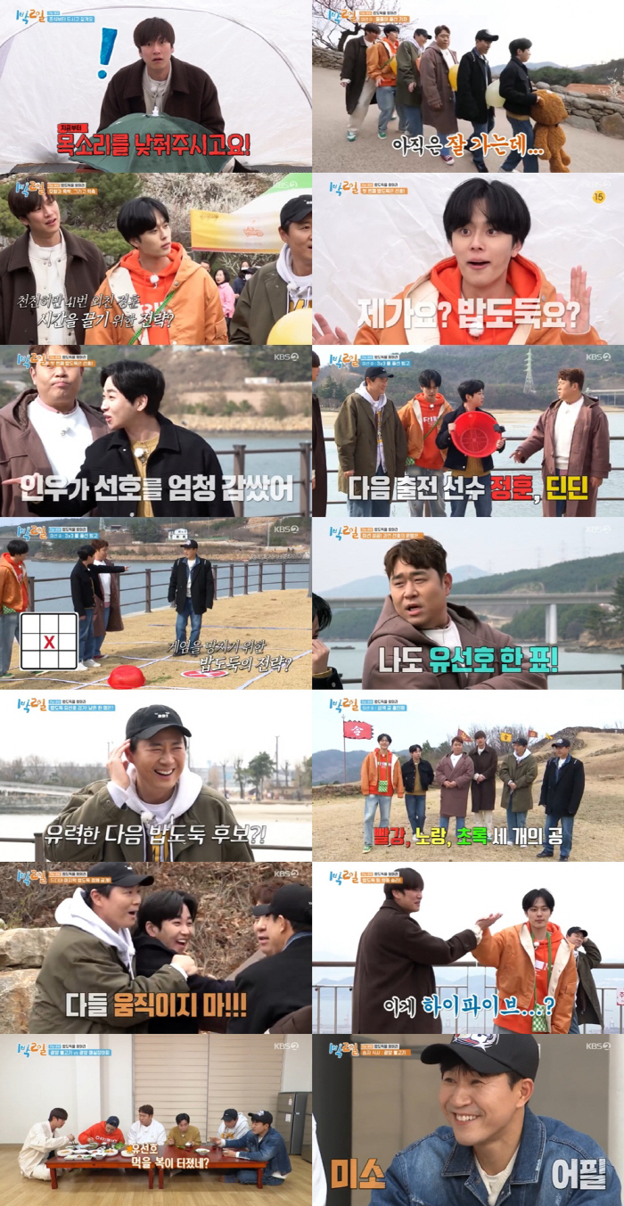 [SC초점] '1박2일'에 찾아온 위기…급기야 8.4%, 시청률 하향세 …