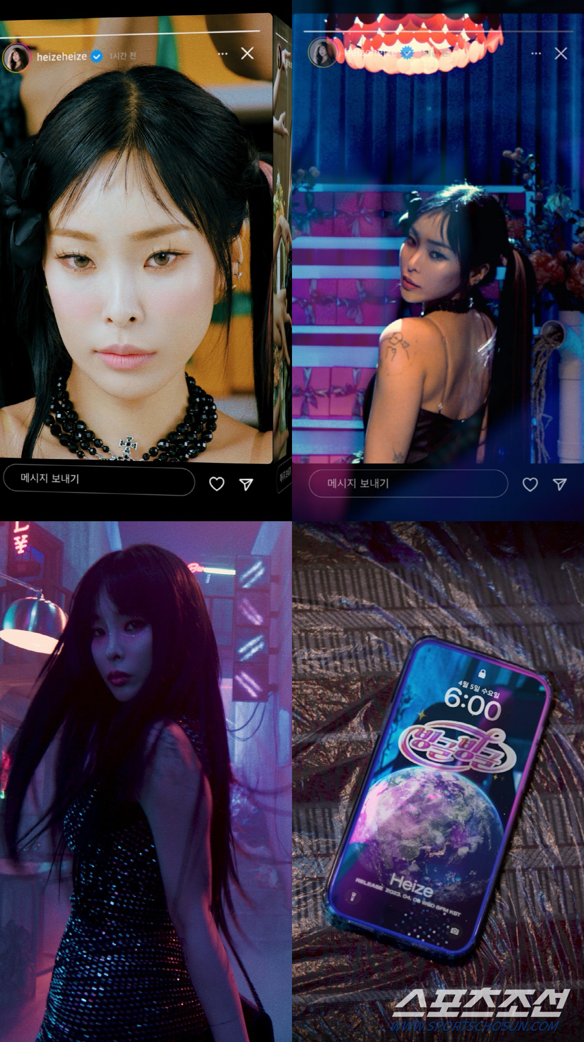 헤이즈, '빙글빙글' 뮤비 티저 공개…"오늘 밤은 빙글빙글"