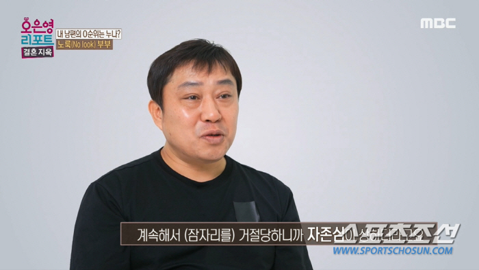 '정관 수술'도 누나에게 말하는 남편, 아내 "내가 하녀라는 생각도 했다…