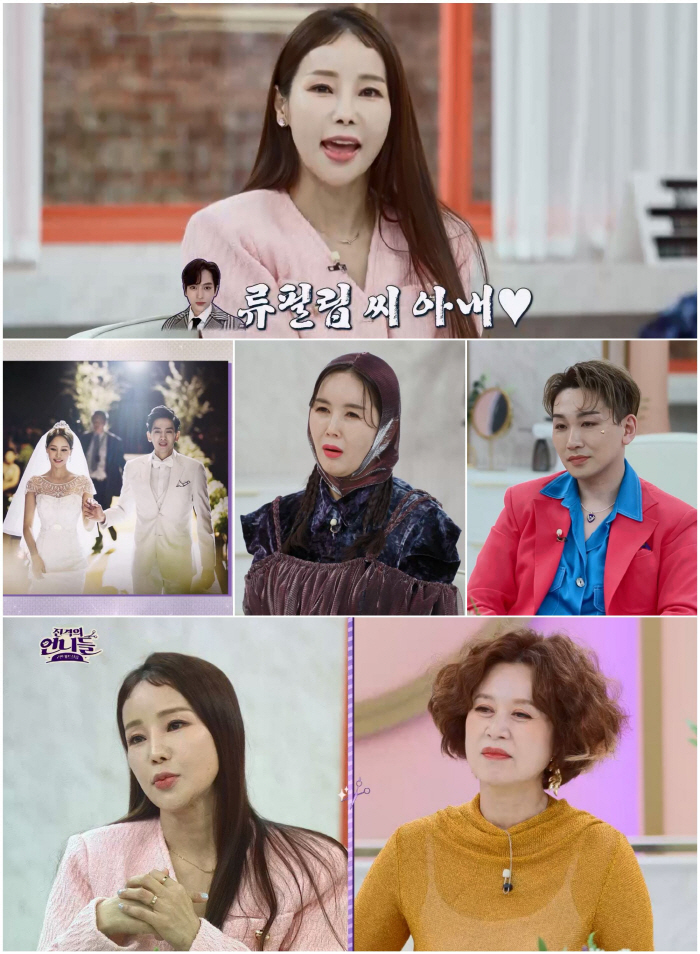 '17세 연하♥' 자랑하던 미나 “내가 남편 앞길 막았다고…”('진격의 …