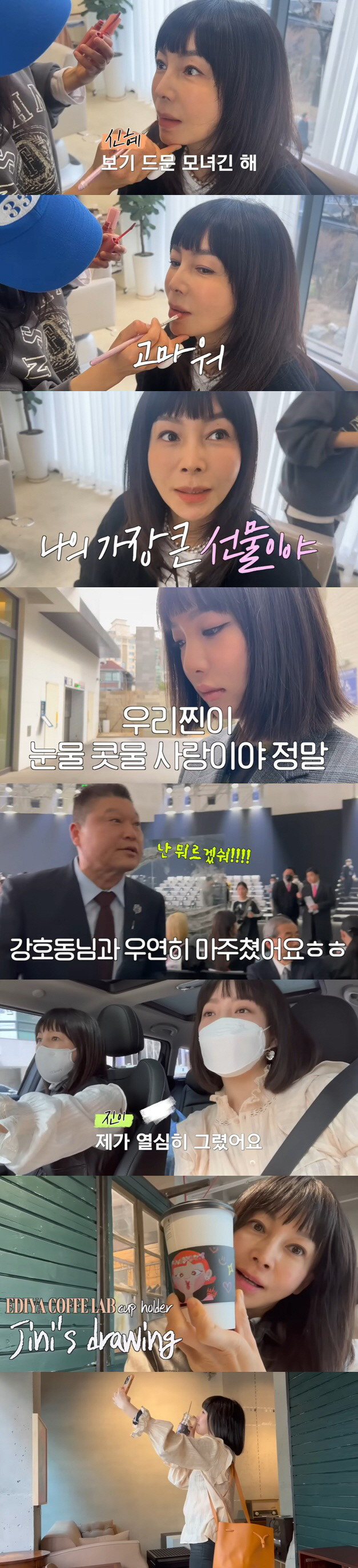 강호동, 성숙해진 황신혜 모델 딸에 "몰라보겠다" 깜짝('cine sty…