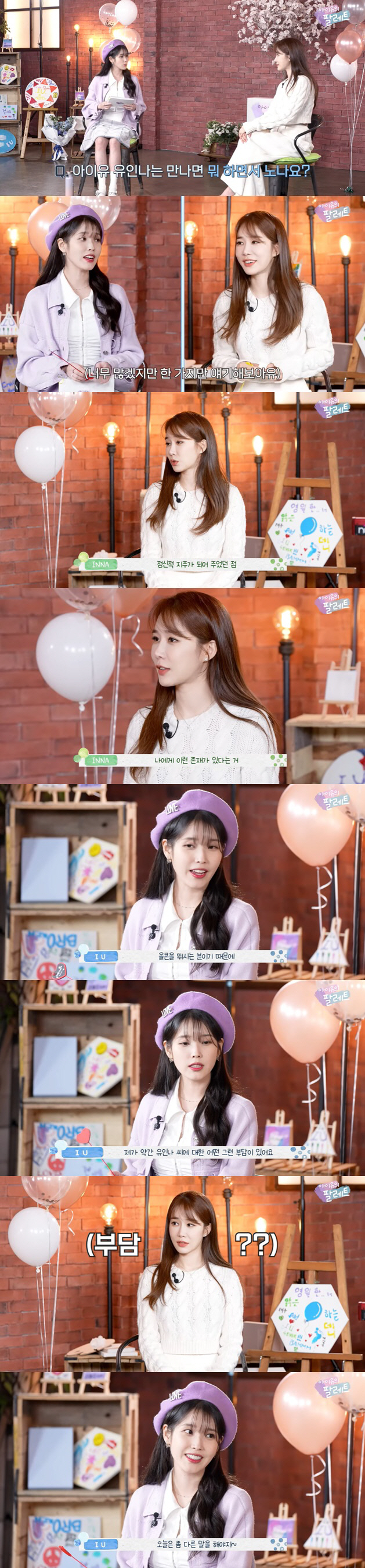 아이유X유인나 "우리가 '비밀 담배' 피운다고? 오해다" 손사래('아이유…