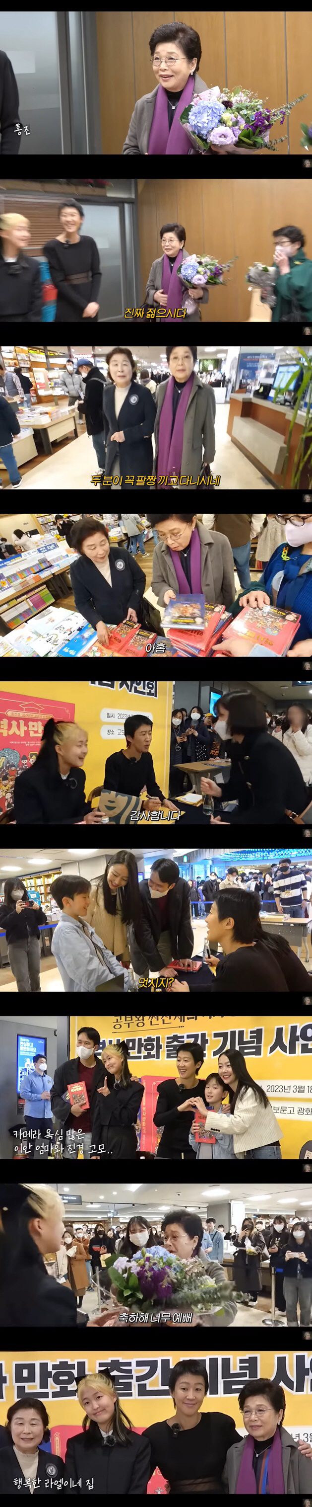 홍진경 시어머니, 최초 공개.."진짜 젊어" 남다른 포스+입담('공부왕찐…