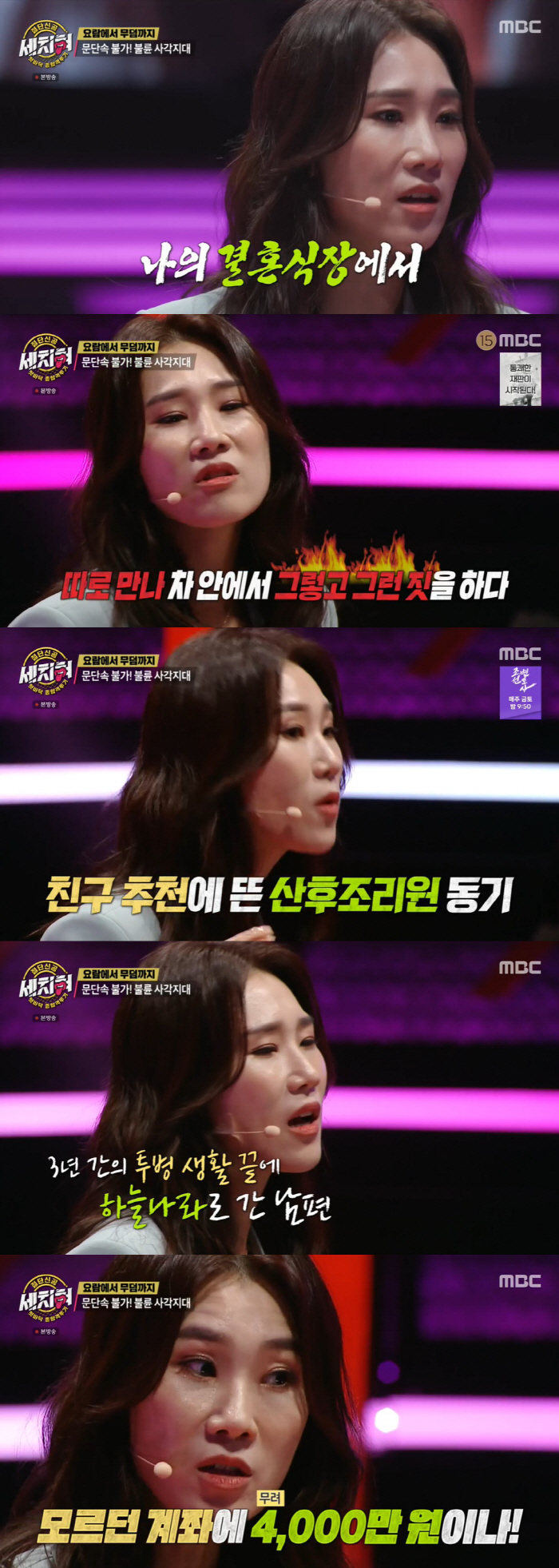 양나래 "산후조리원도 불륜 스팟→투병 중에도 3명의 女와 불륜"..충격의…