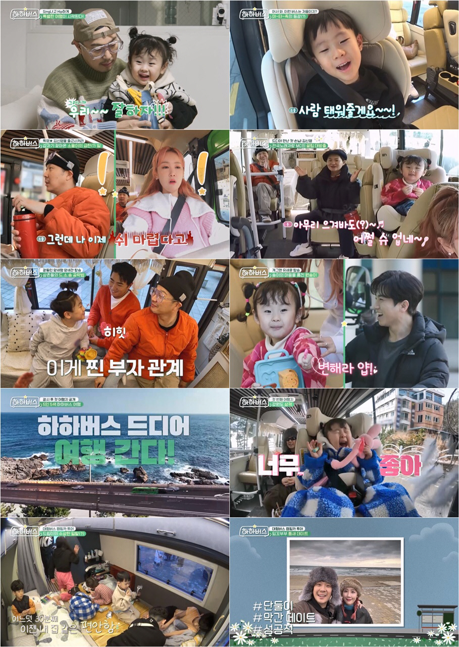 '하하♥' 별, 희귀병 딸 투병에 "짧았던 고생, 요란스레 비칠까봐 조심…