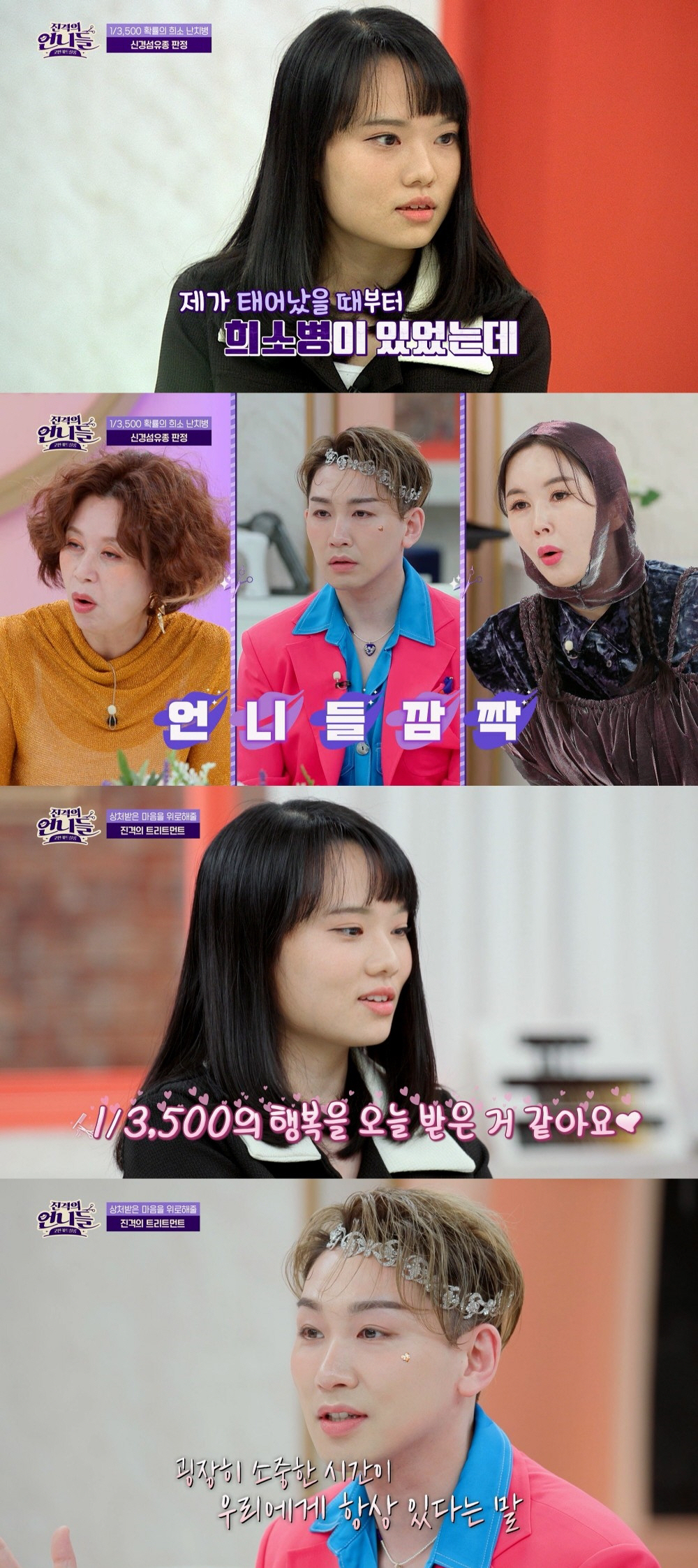 뮤지컬배우 강은일 "성추행범 누명 벗고 싶어…오히려 강제로 스킨십 당했다…