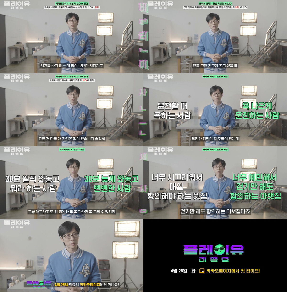 유재석 "카페에서 4시간 이상 수다...사장님에게 떠들다 주의 받아" (…