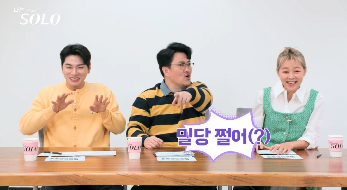 13기 최종선택 결과…MC 데프콘 "저분 밀당 쩔어" 감탄 연발 출연자 …