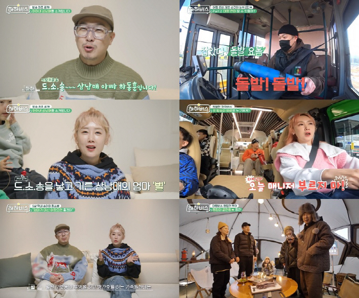 하하♥별 "막내 딸 희소성 투병 당시 세상 잃은 듯..진짜 힘들었다" (…