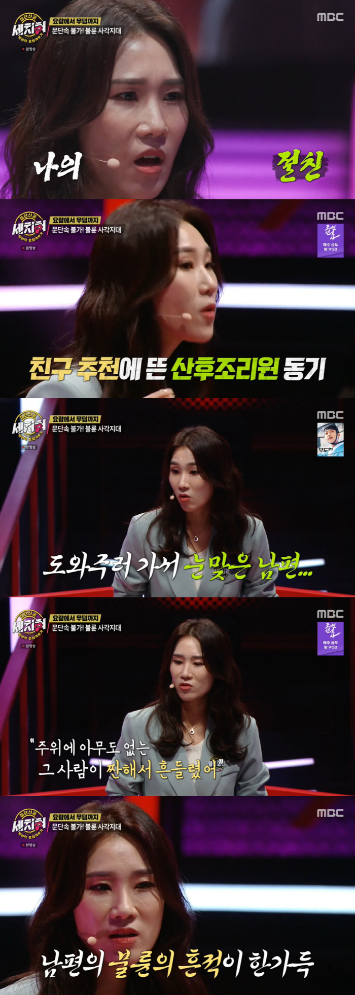 "남편, 아내 산후조리원 동기와 불륜…변명이 더 충격적" ('세치혀')[…