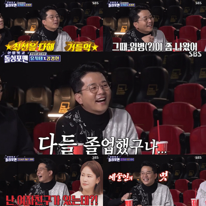 [SC리뷰] 김준호, ♥김지민과 진짜 결혼하나 "결혼식 3부 사회는 유지…