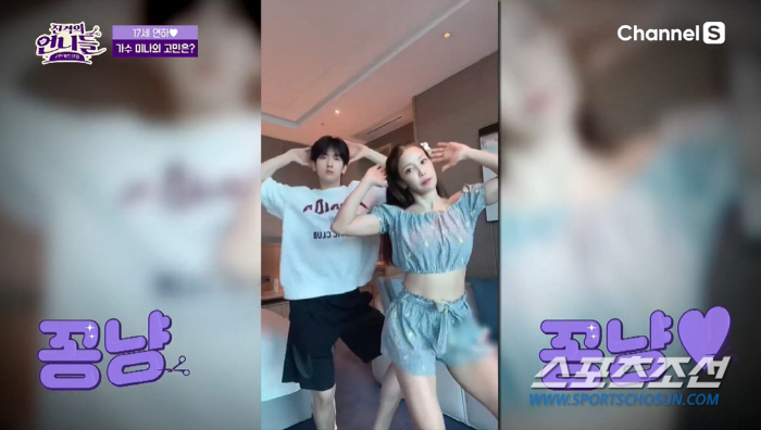 미나, '17살 연하 남편' 대학 입학금에 시댁 4천만원 넘게 도와줘…"…