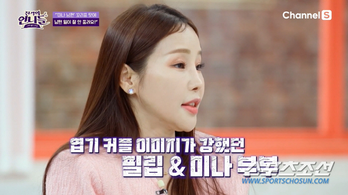 미나, '17살 연하 남편' 대학 입학금에 시댁 4천만원 넘게 도와줘…"…