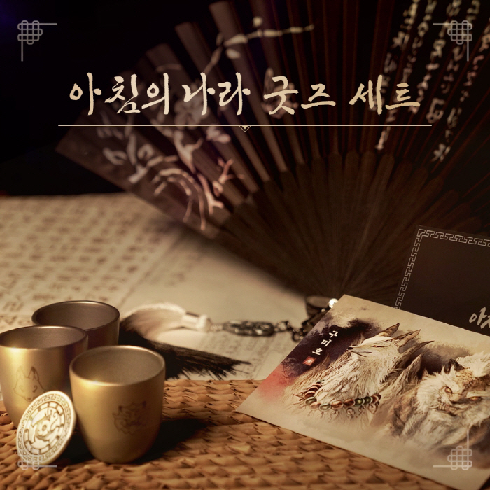 '검은사막'에 등장한 조선 시대 배경의 '아침의 나라', 한국관광공사 팝…