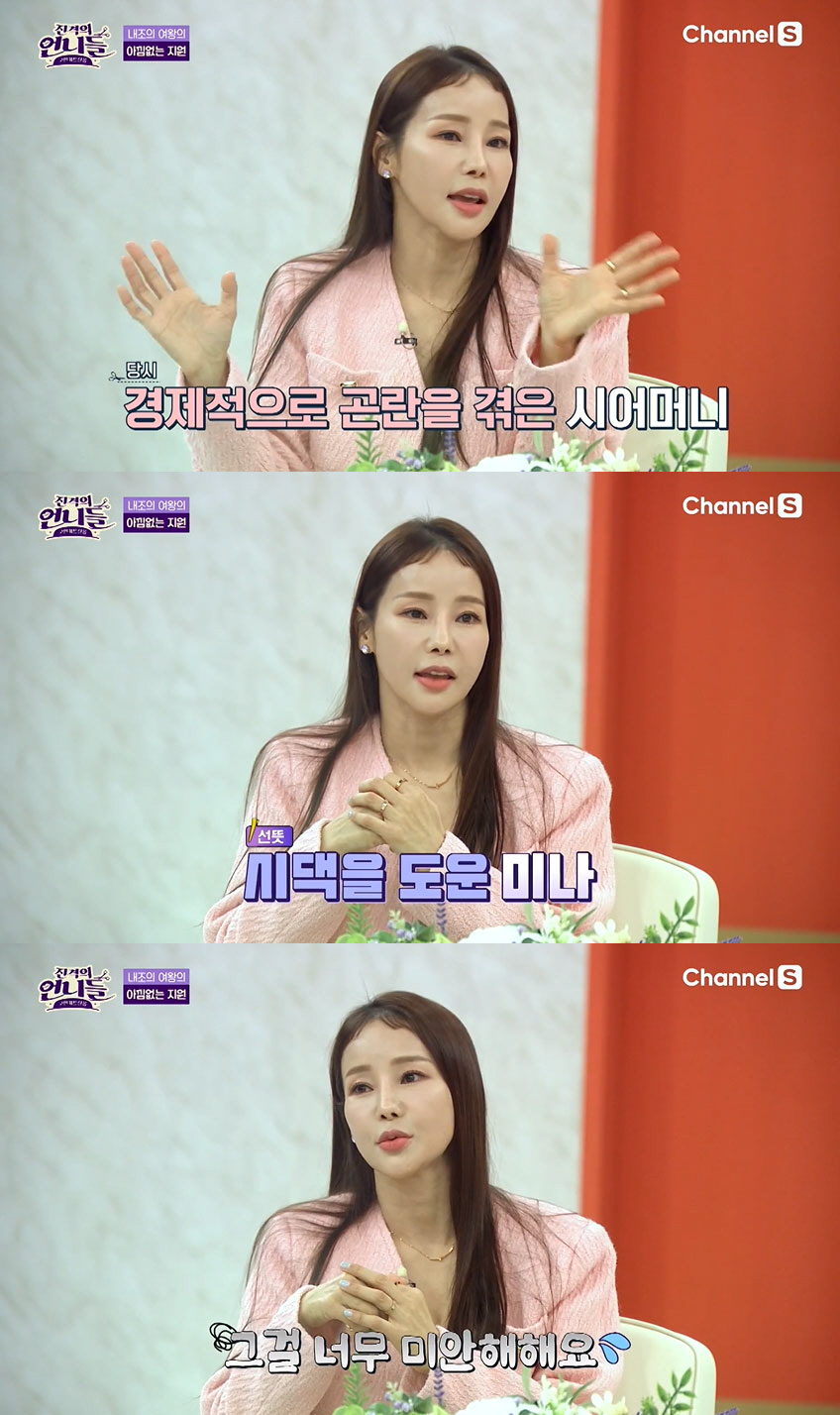 ‘류필립♥’ 미나 “빚더미 앉은 시댁 도와줘”→“돈 다 까먹고 집만 남은…
