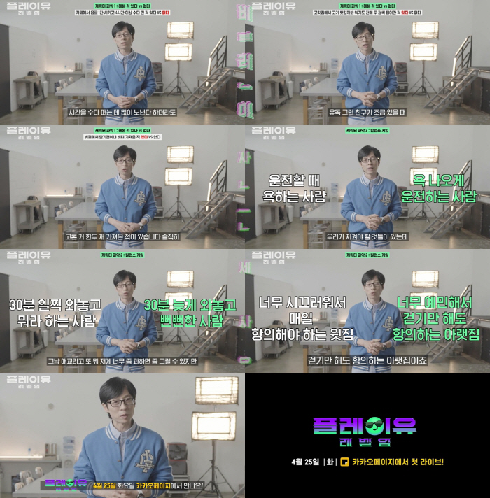 '국민MC' 유재석도 혼났다고? "카페에서 4시간 이상 떠들다 주의 받아…